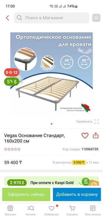 Основание для матраса