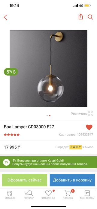 Лампы настенные