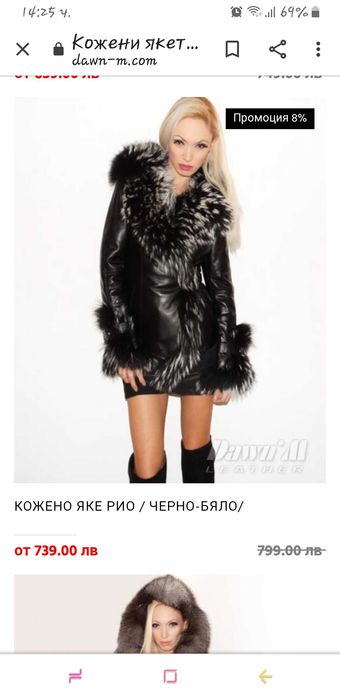 Дамска кожено яке сребърна лисица
