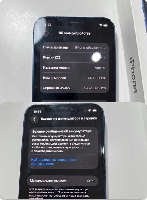 Продам Iphone 12 LLA 128GB Blue, полный комплект