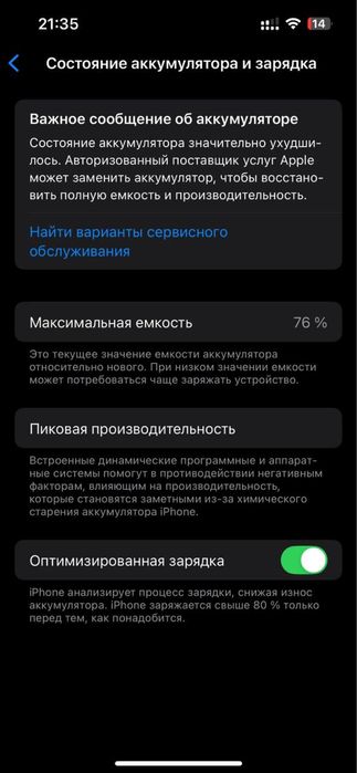 Iphone 13 pro в хорошем состоянии