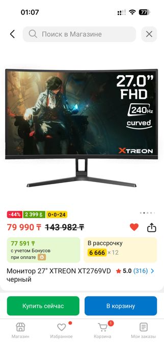 Монитор 27" XTREON XT2769VD черный