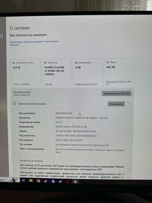 Игровой компьютер