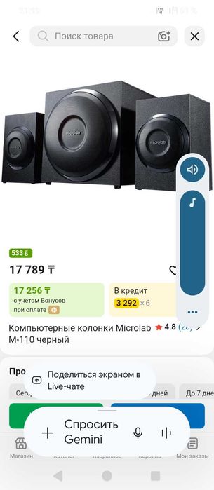 Колонки Mikrolab