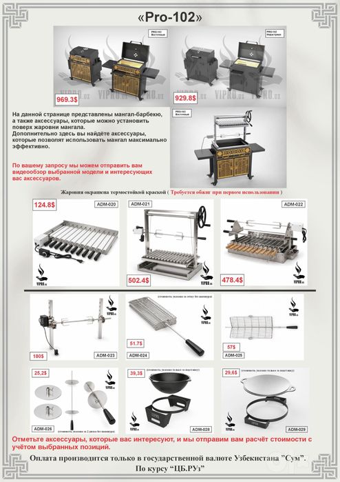 Мангал «PRO-102 Premium»,гриль,барбекю,кура,очаг