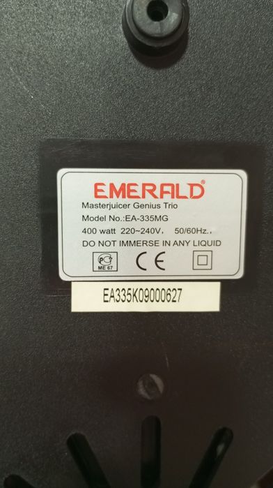 Соковыжималка Emerald