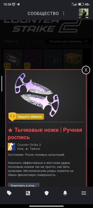 Продаю нож кс2 тычковые
