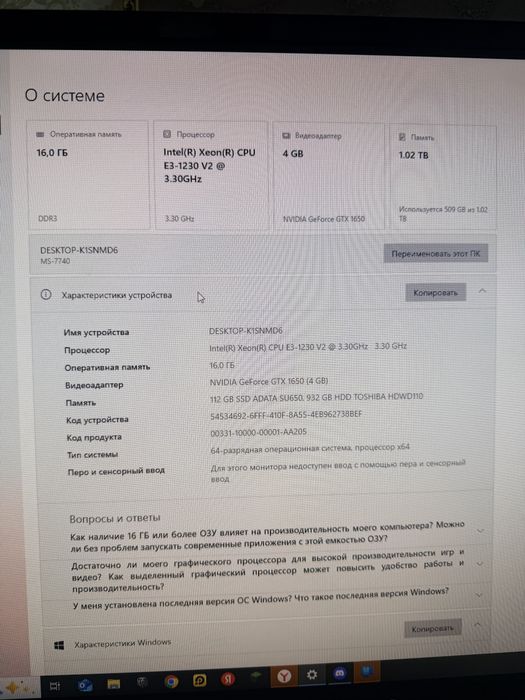 Продам компьютер