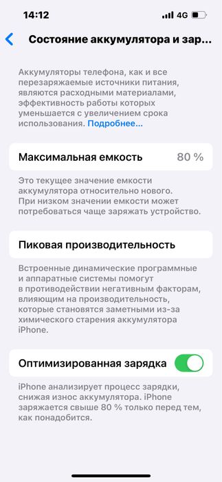 Айфон 14 iPhone 14  состояние жақсы