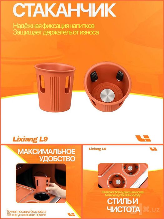 Стаканчик Lixiang от «LixiangShop»