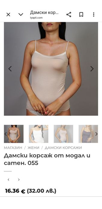 Дамски корсаж модал и сатен, 2XL