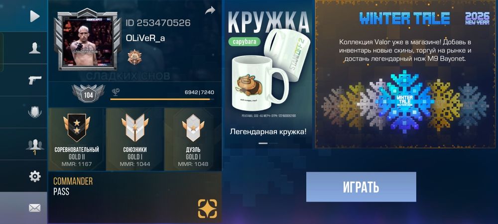 Стандоф акк за 4000