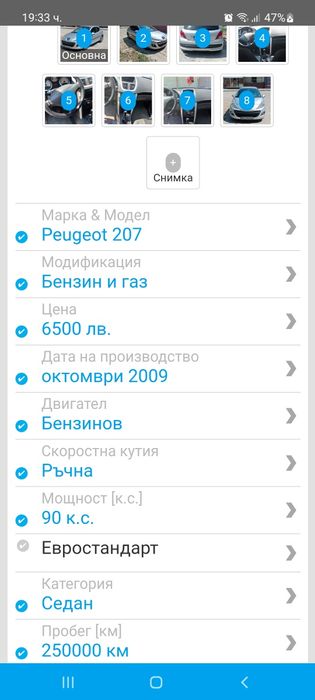 Продавам Пежо 207.бензин и газ 2009г ,октомври, сервизна книжка,