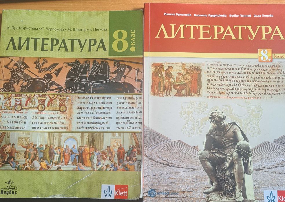 Учебници за 8 клас