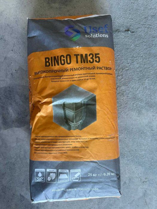 BINGO TM 35 (безусадочная быстротвердеющая Ремонтная сухая смесь)