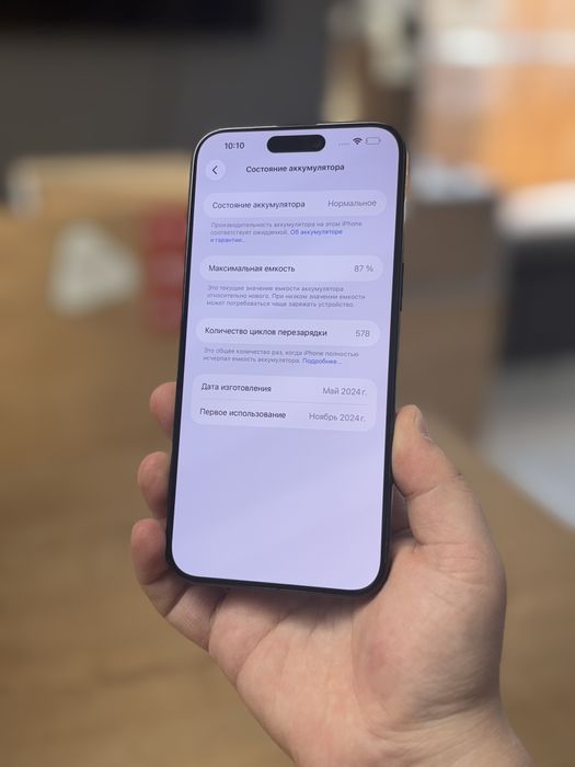 iPhone 15 Pro Max/Рассрочка 0-0-12