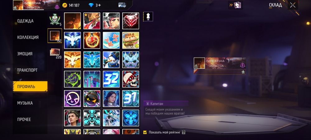 Фри Фаер ау сатам 4000