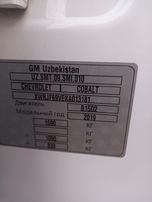 Коблт сотилади састайенаси зор