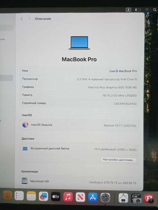 4-ядерный MacBook Pro 2018 13,3" Retina/CORE i5/16GB LPDDR3/512GB NVMe