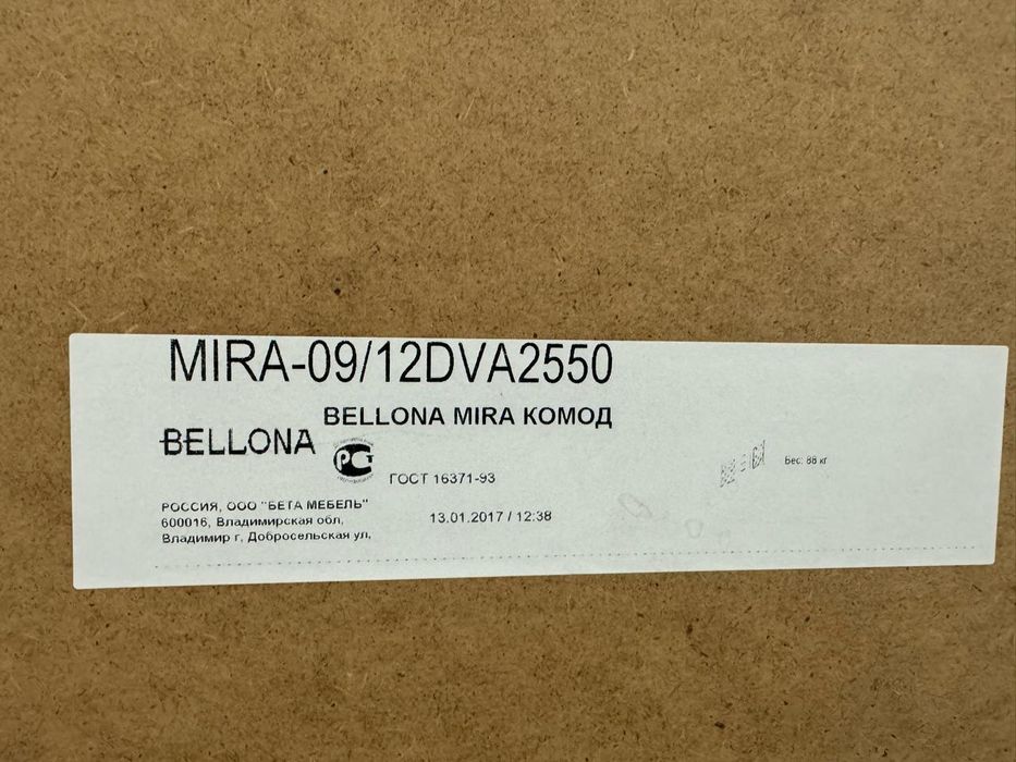 Продам министенку для зала.