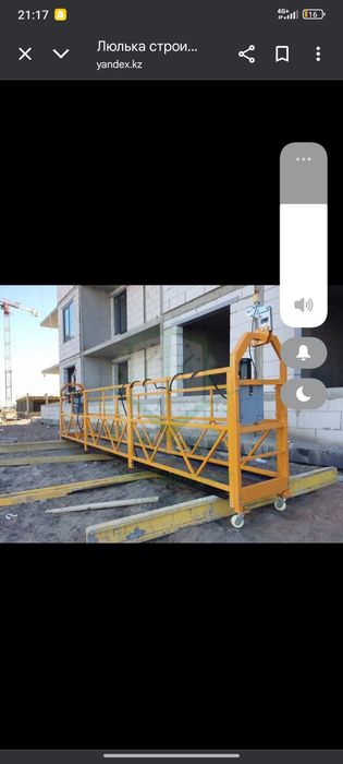 Аренда  люлька (сапед)