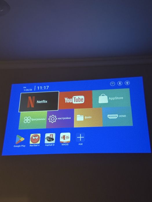 Проектор с джойстиками
