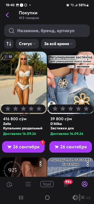 Продаётся купальник новый