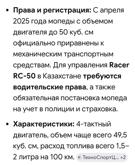 Продам мопед, практически новый
