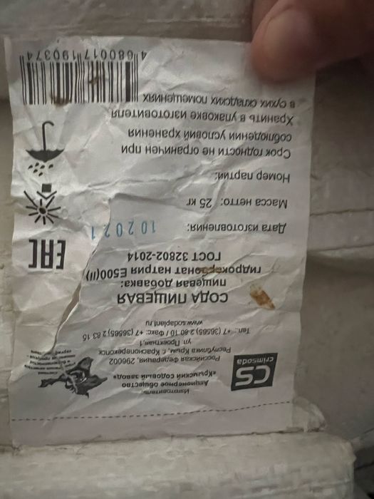 Продам пищевая сода