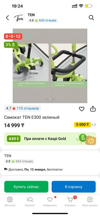 Самокат детский розовый