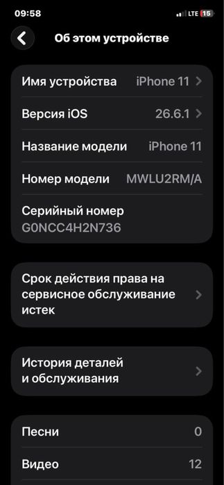 iPhone 11  64 Gb Ideal