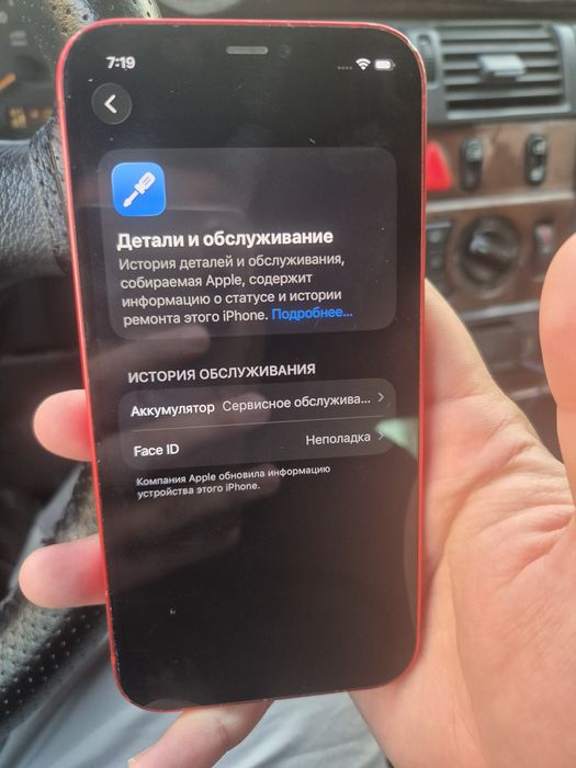 Айфон 12 на 64 гб