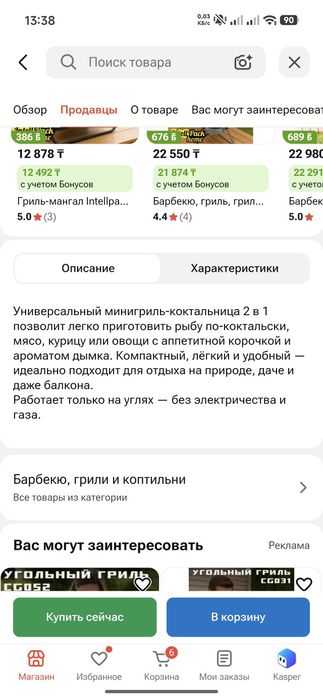 Продам гриль барбекю мангал.