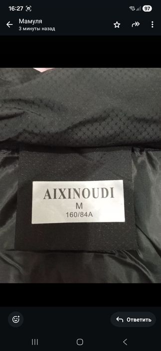 Продам зимнию куртку!