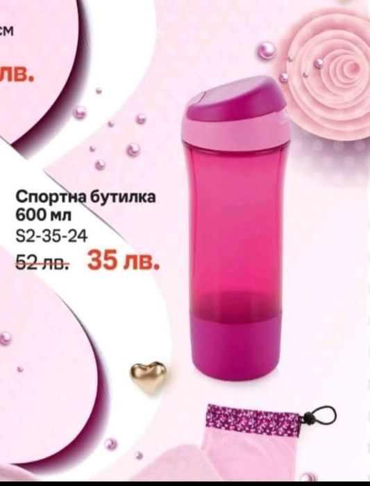 Еко бутилки и кутии от TUPPERWARE