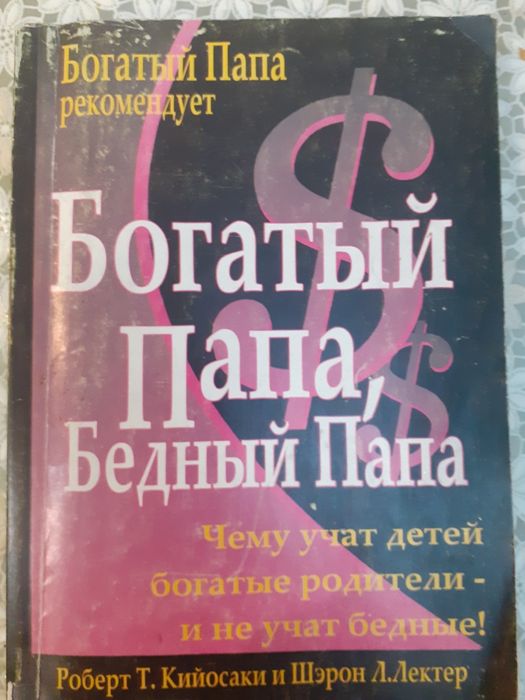 Продам дёшево книги