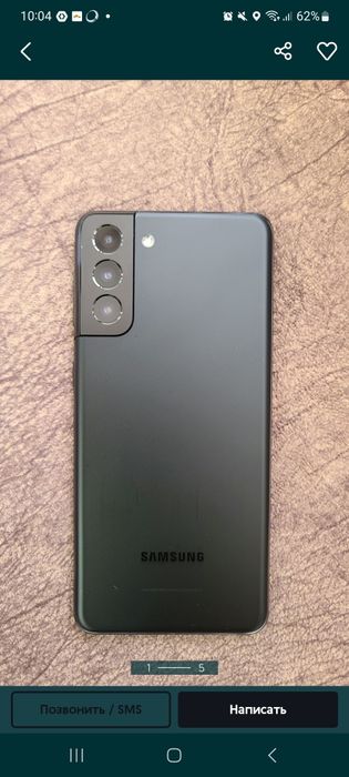 Самсунг s21 сотлади