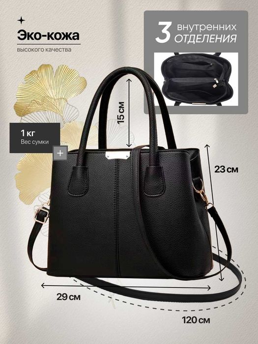 Продаётся женская сумка.