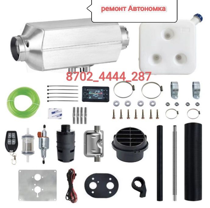 Ремонт и продажа автономки