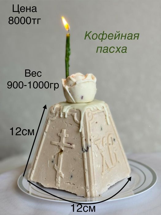 Домашние куличи и пасха