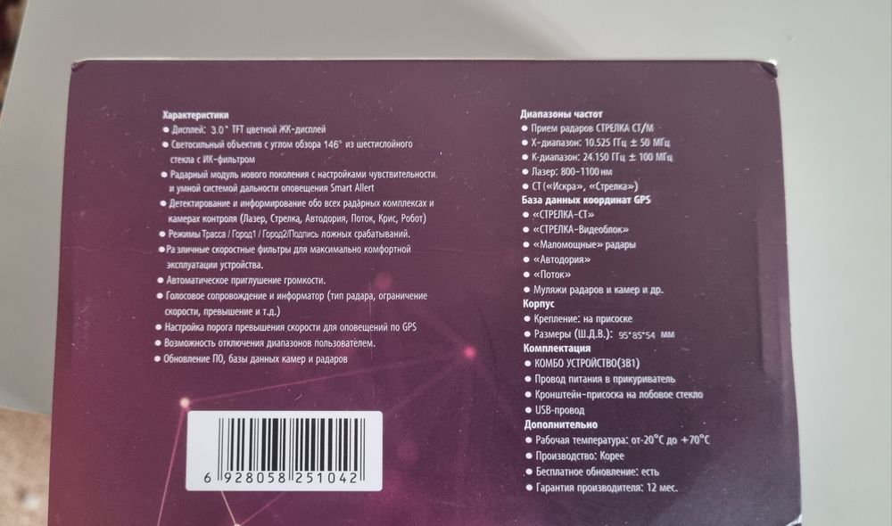 Регистратор 3 в 1