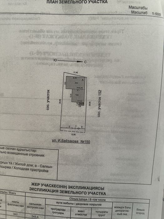Продам дом со всеми коммуникациями