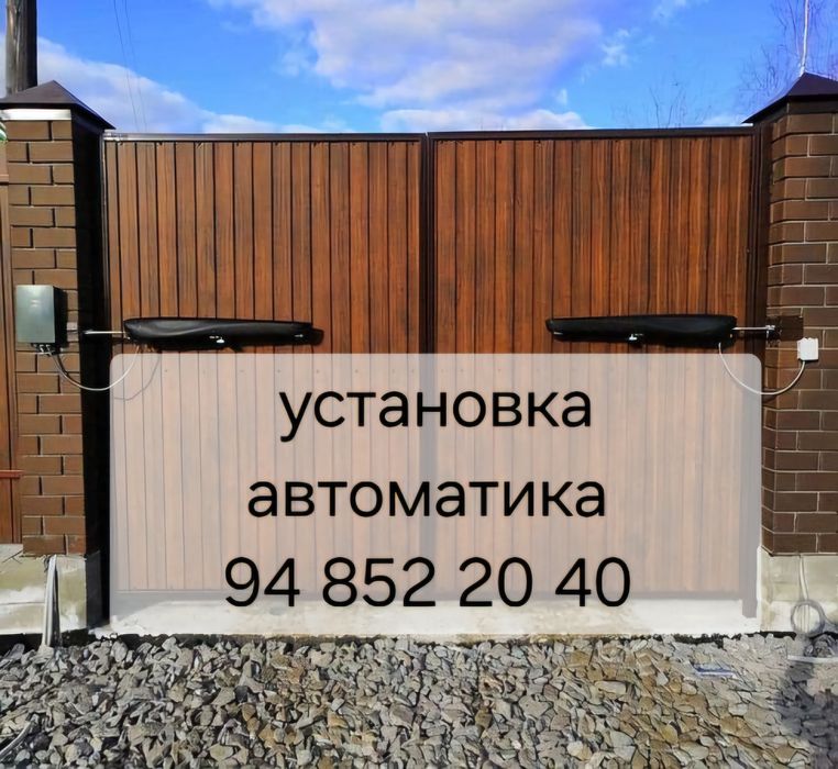 Раздвижные дарвоза. Откатные ворота.  Роликли дарвоза