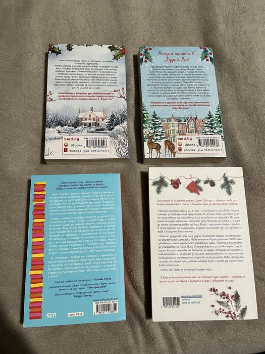 Съвременни книги