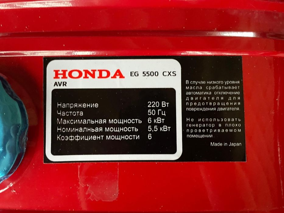 Бензиновая электростанция