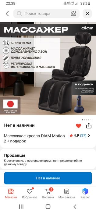 Продаётся моссажное кресло