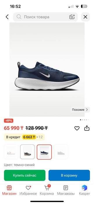 Nike promina  43размер