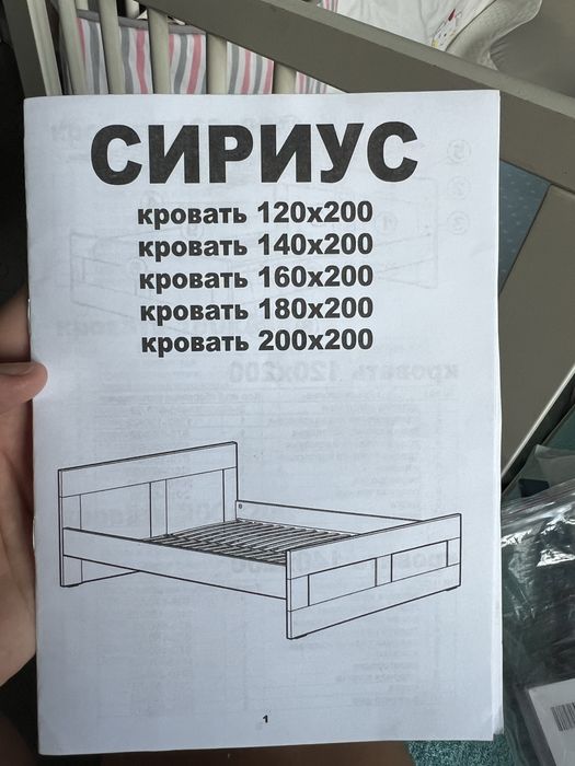 Кровать двухспальная Сириус 180*200