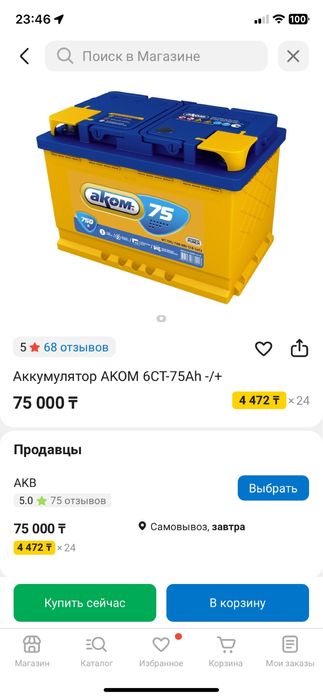 Продам акум в отличном состоянии