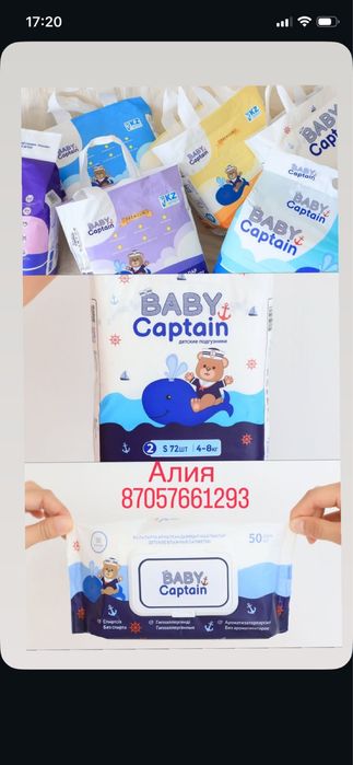 Продам памперс Baby Captain